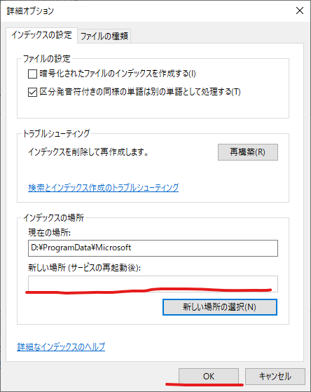 インデックス詳細オプション インデックス詳細オプション