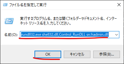 起動コマンド 起動コマンド