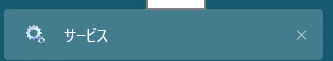 サービスアプリ サービスアプリ